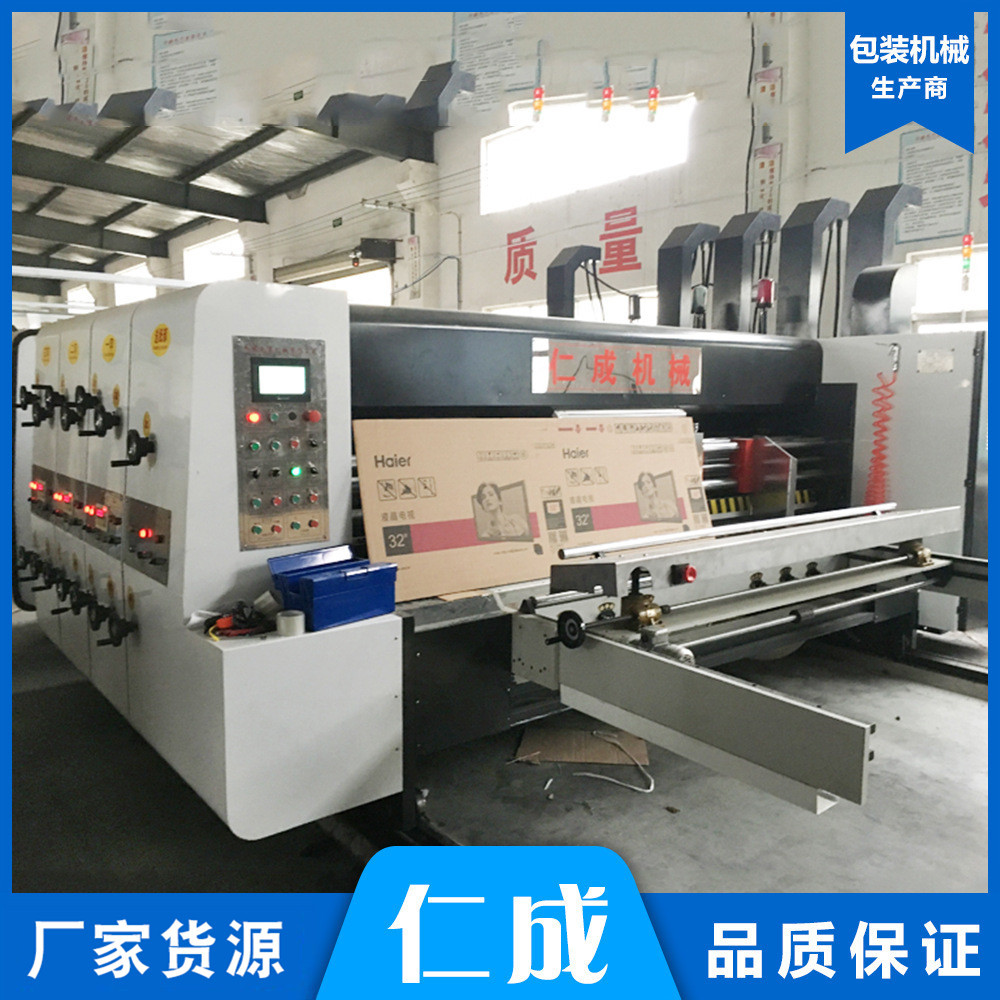 自动三色印刷开槽模切机 高速模切机纸箱印刷机 纸箱平压平模切机