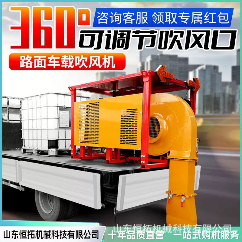 车载式马路吹风机大功率吹雪机市政道路除尘清扫柴动无线遥控吹扫