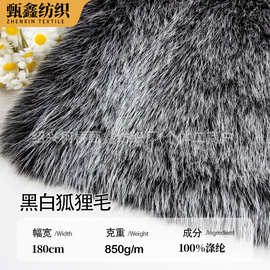 厂家供应现货黑白狐狸毛服装大衣毛领玩具工艺品箱包鞋材宠物面料