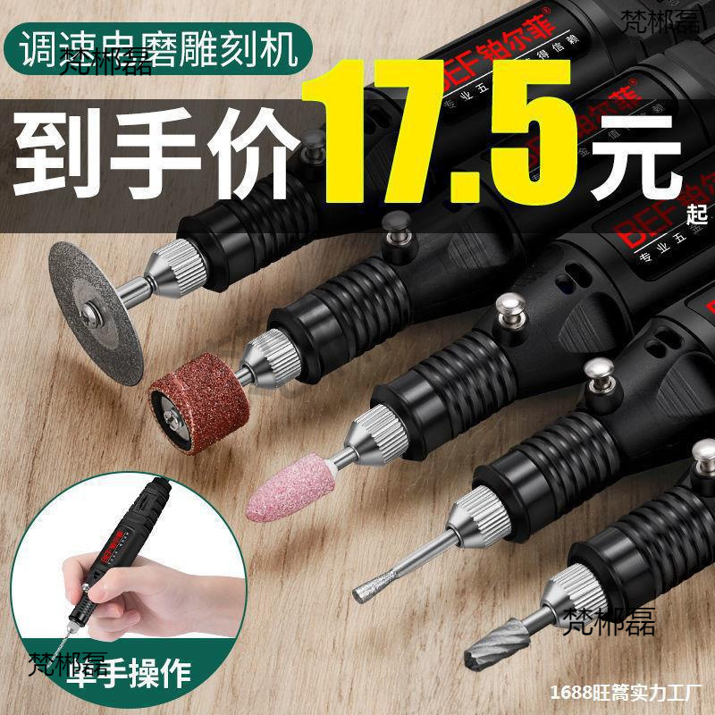 电磨机小型手持木玉石抛光刻工具微型打磨机电动笔迷你小电钻