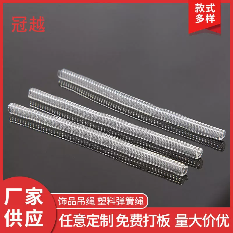 工厂直销透明戒指弹簧调节器手镯改小保护套塑料弹簧绳弹簧线改小