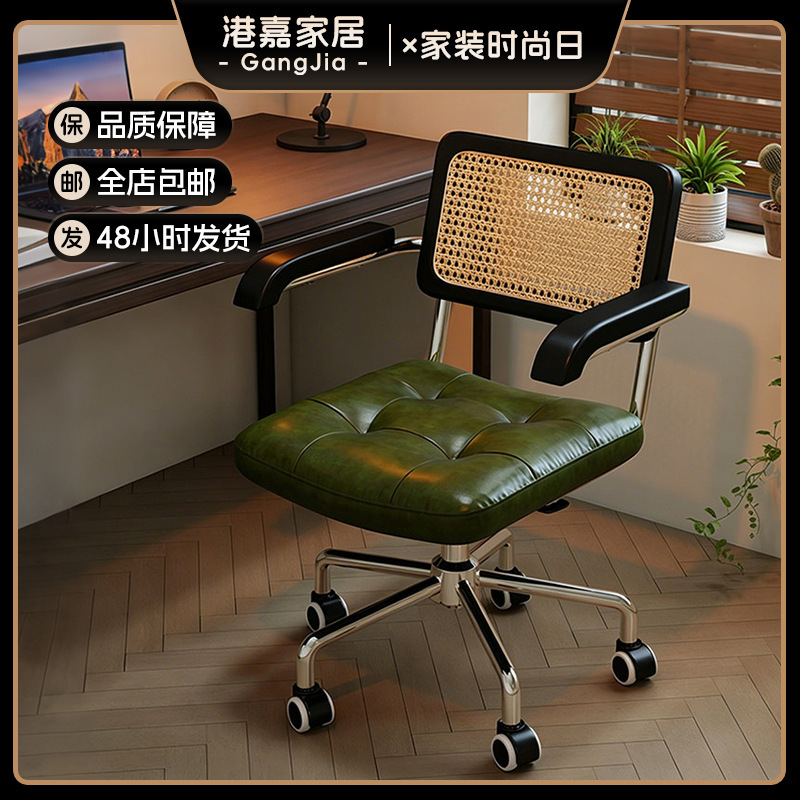 Vintage Rattan Computer Chair, Dormitory Student Chair with Backrest, Swivel Study Chair, Home Retro Study Room Adjustable Office Chair Vintage Rattan Computer Chair, Dormitory Student Chair with Backrest, Swivel Study Chair, Home Retro Study Room Adjustable Office Chair