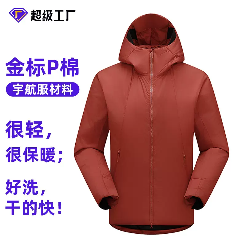 轻量化金标P棉服男士秋冬户外徒步登山防风保暖长袖连帽棉衣外套