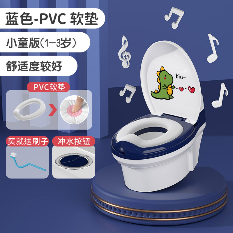 Música de simulación, inodoro infantil, inodoro infantil grande, urinario, artefacto mágico de entrenamiento para niños y niñas.