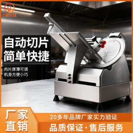 火锅肉片全自动切片机涮肉馆肥牛肥羊五花肉切卷机冻肉熟肉刨肉机