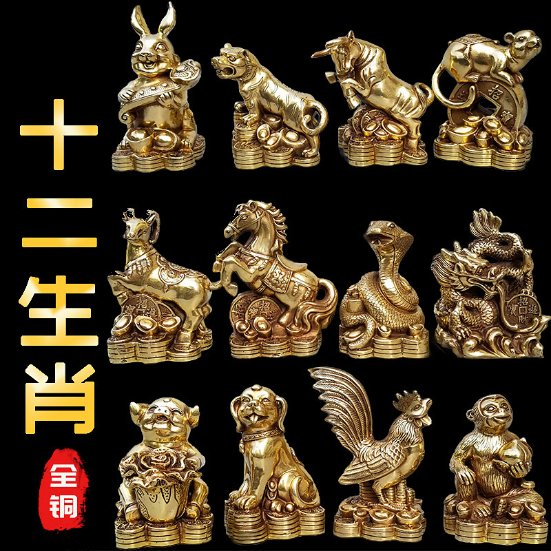 中式全铜十二生肖摆件全套属鼠牛虎兔龙蛇马羊猴鸡狗猪生肖礼品