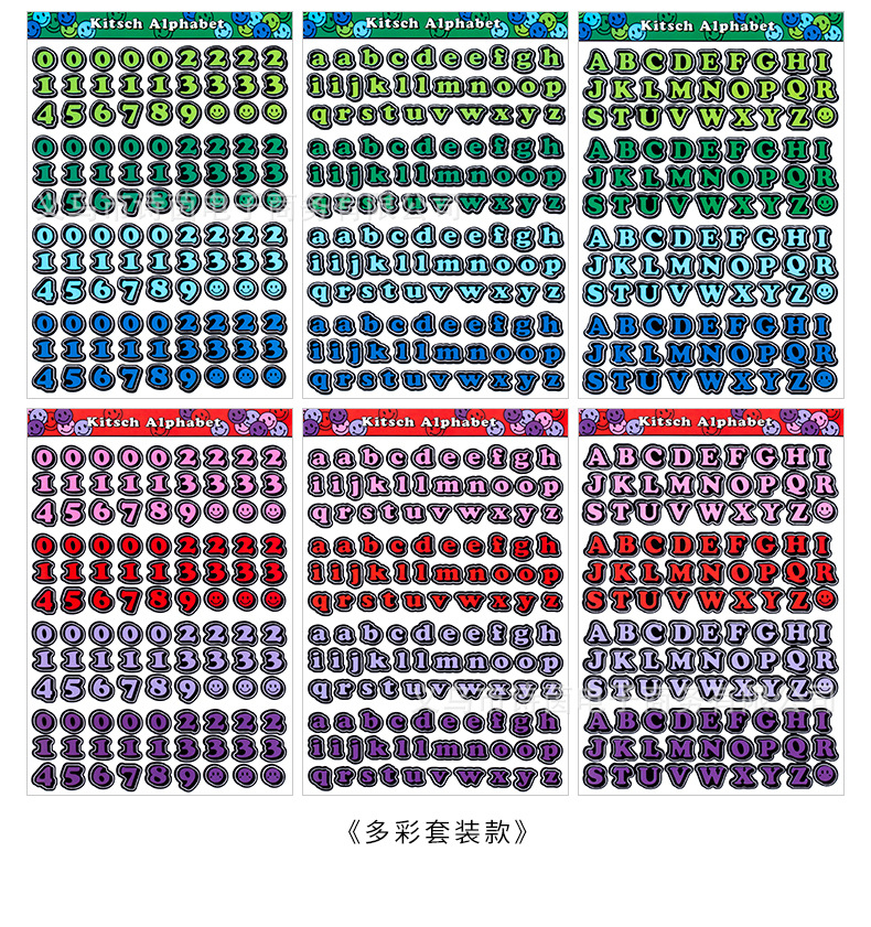 字母贴纸