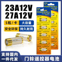 23A电池12V碱性L1028足容遥控器门铃卷闸门27a玩具12v23a电池批发