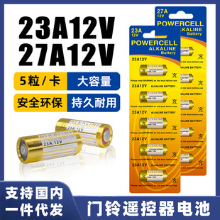 23A늳�12V�|��L1028�����b�����T⏾��l�T27a���12v23a늳����l