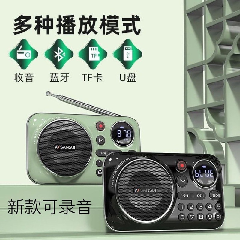 Sansui/山水F21無線ブルートゥースカードラジオ携帯型聴劇評価書プレーヤー音響箱|undefined