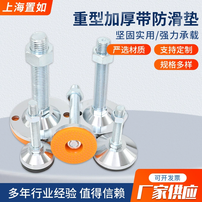 Тяжелые ножки амортизирующие противоскользящие коврики Регулируемая опорная ножка металлическая углеродистая сталь станок фиксированная ножка регулировка винта