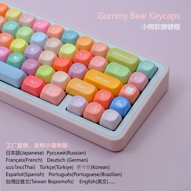 ベアーグミキーキャップMOA高さキーキャップPBT五面熱昇華不透光カスタム機械キーボードキーキャップ|undefined