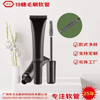 Производители напрямую поставляют новый 5ML-20ML для ресниц для туши для ресниц для небольшой емкости PE шланг для косметической упаковки