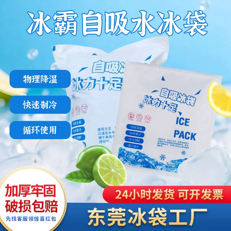 Само-абсорбент оптовая продажа сумки льда Срочная упаковка еды выноса-вне, который замерли свежи-держа особенная устранимая повторенная сумка льда пользы