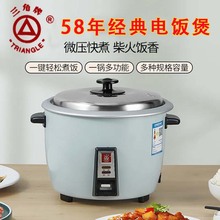 铝胆鼓型锅商用大容量电饭煲广州三角迷你小型电饭煲一件起批