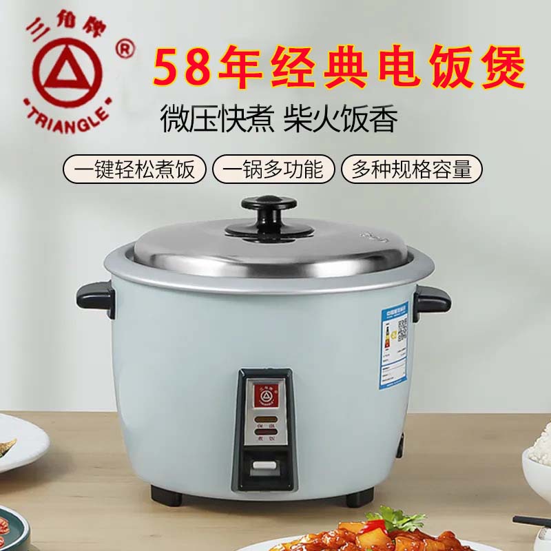 铝胆鼓型锅商用大容量电饭煲广州三角迷你小型电饭煲一件起批