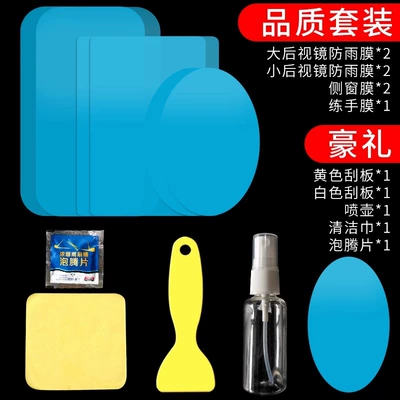 Rearview mirror rainproof sticker: mirror rainproof film waterproof car