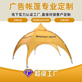 广告帐篷;展览帐篷;餐桌布艺