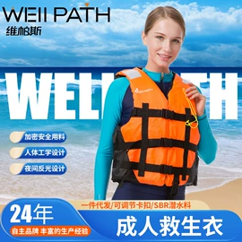 救生衣;潜水服;其他水上运动