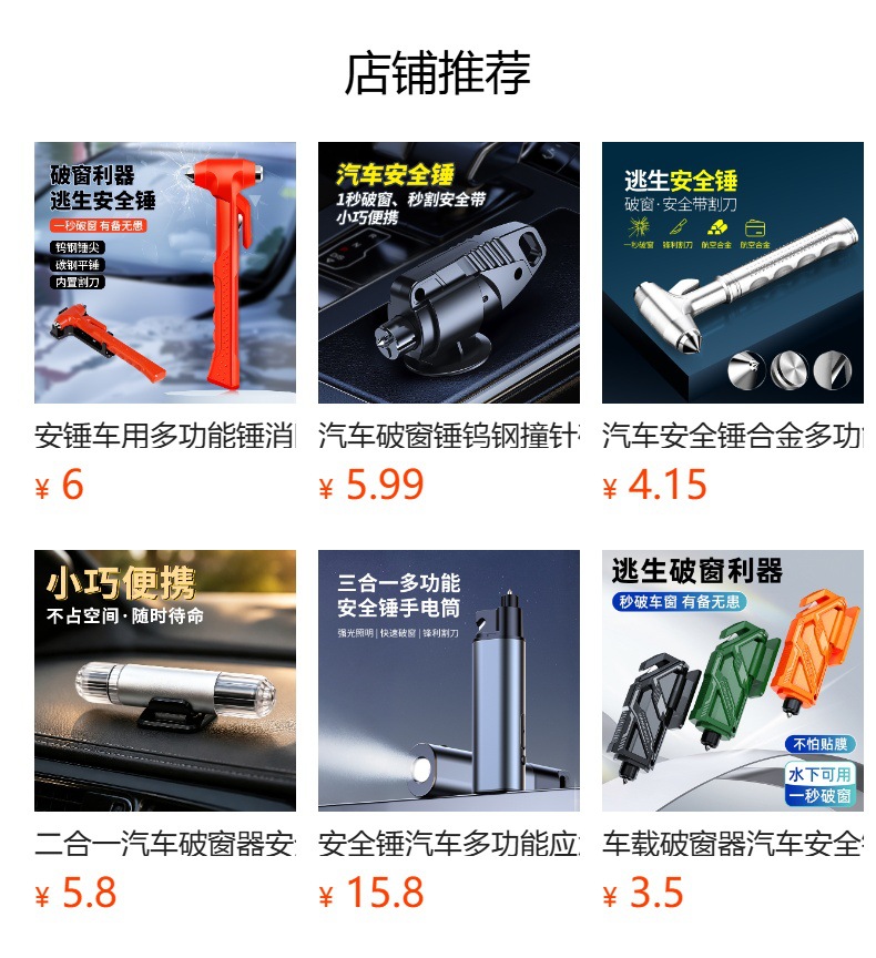 Car Safety Hammer, Glass Hammer, Multi-Functional Escape Hammer, Window Glass Breaking Tool, Car Emergency Hammer, Window-Breaking Hammer