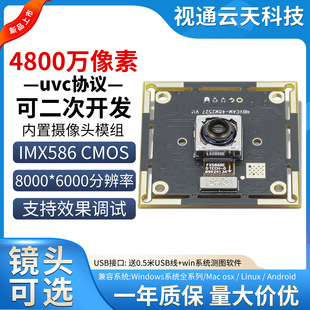 4800�f���� imx586�z���^ģ�Musb4K�z���^uvc�f�h֧�ֶ����_�l