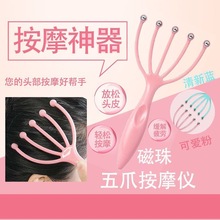 九爪头部按摩器滚珠头皮按摩梳揉捏头疼五爪按摩爪灵魂提挠头神器