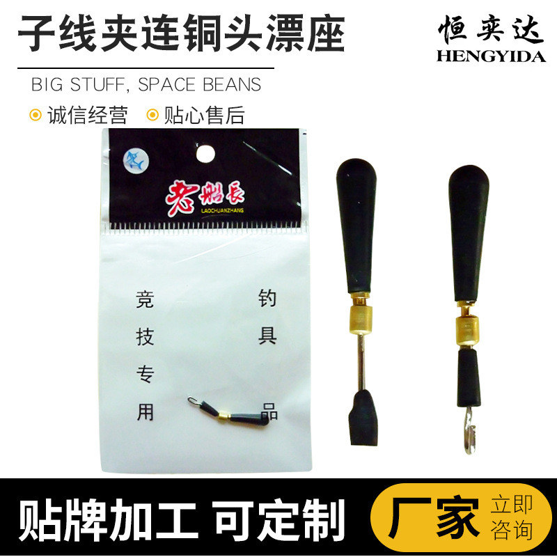 High -speed rotating sub -thread clip -connected copper -head…