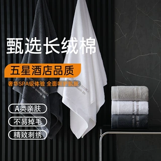 a类纯棉酒店浴巾全棉民宿家用长绒棉成人洗澡柔软吸水加厚沙滩巾