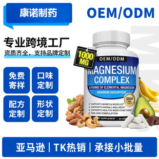 �羳���QO/E/M Magnesium Complex Supplement�V�ͺ��a�䄩�z��