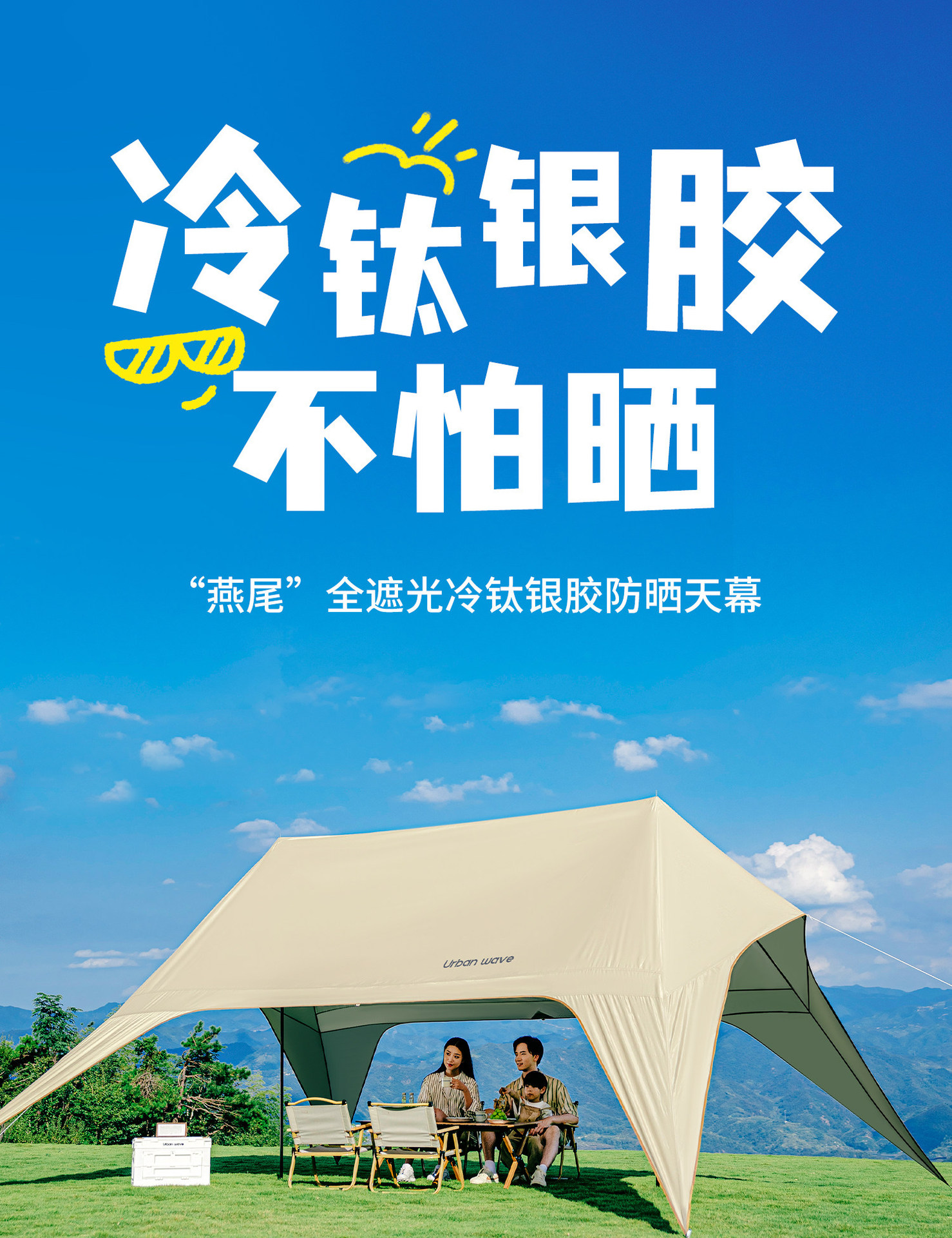 Urbanwave canopy tent, outdoor table and chairs, camping sun protection, quick setup camping equipment, complete new model
