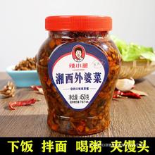 下饭菜湘西外婆菜湖南特产咸菜酱菜酸豆角开胃菜瓶装228-1350g