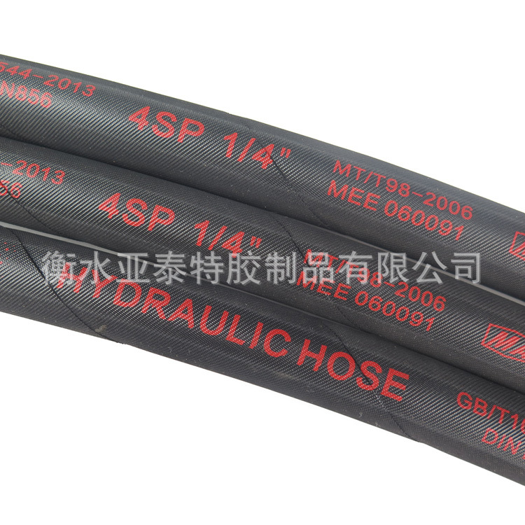 EN 856 4SP 工程机械液压胶管工程挖掘机用胶管