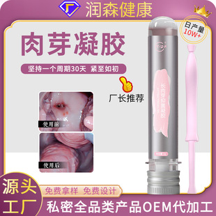 Meat Bud Gel Gynecological Processing Women's Private Parts Care Antibacterial Sprout Growth Private Firming Gel