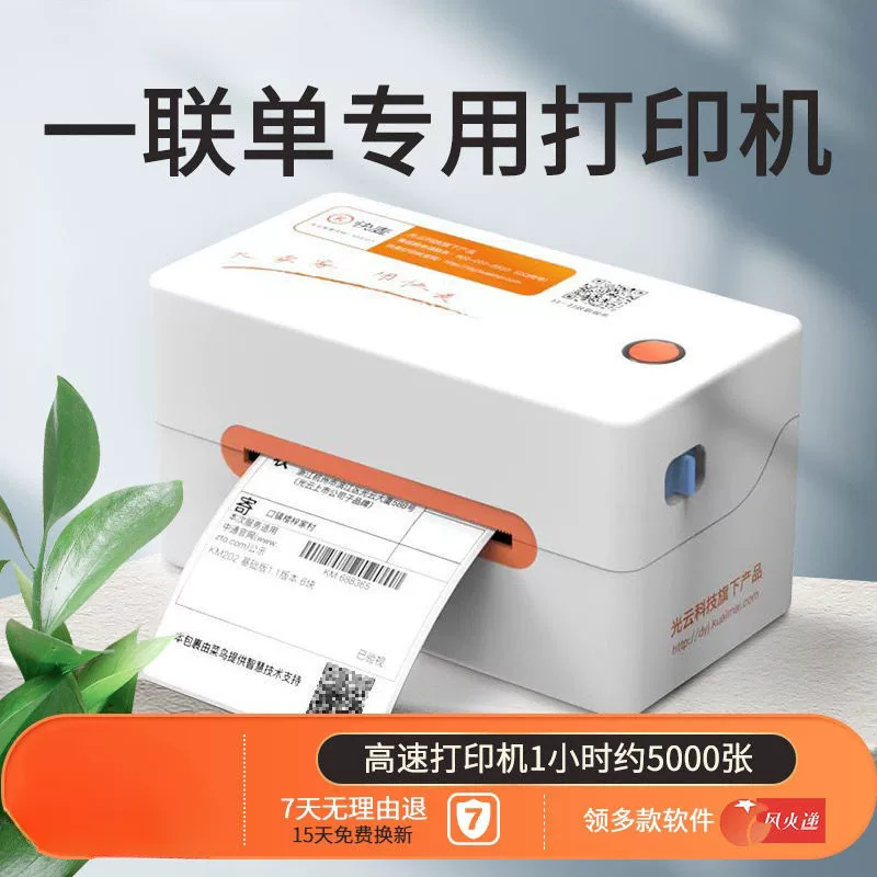 Электронный принтер , 118м, bluetooth