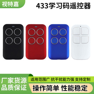 433 Learning Code Remote Control Smart Wireless Switch Four-Button Manufacturer Wholesale Home Use Remote Wireless Control