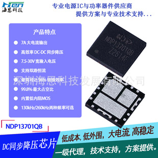 ͬ������ DC�ԴIC ���USB��IC USB�Ų�IC �p·�a�� NDP13701QB