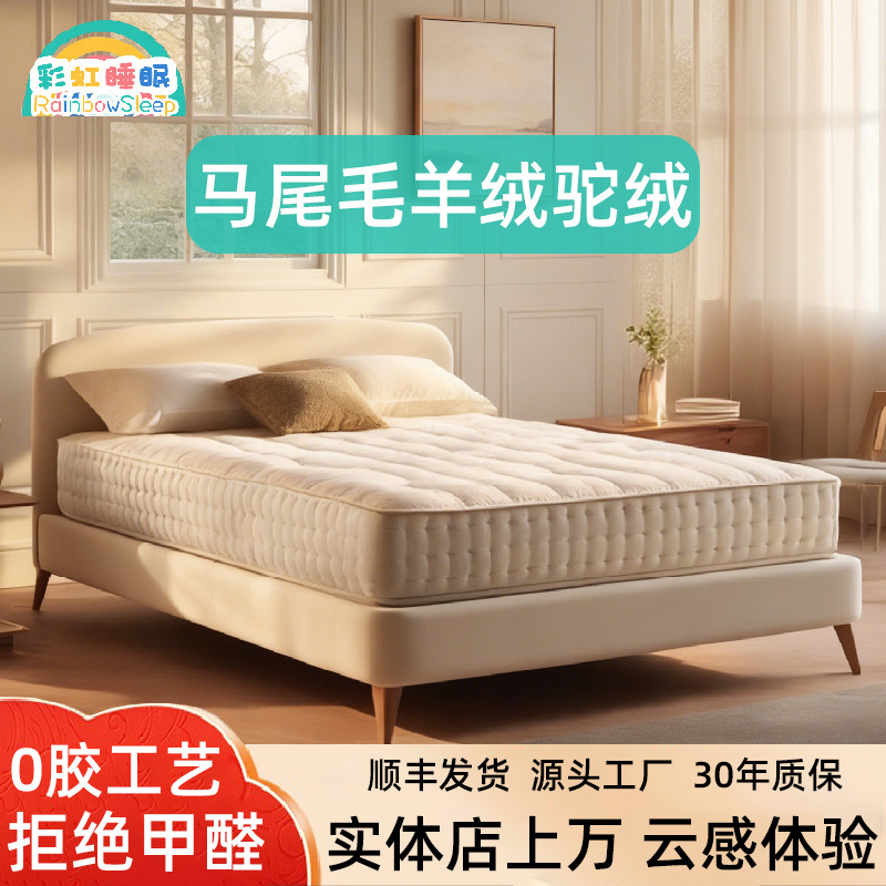 Foshan Manufacturer Handmade Mattress for Home Bedroom Cool Fabric Independent Spring Wool Horsehair Mattress 1.8m Wholesale