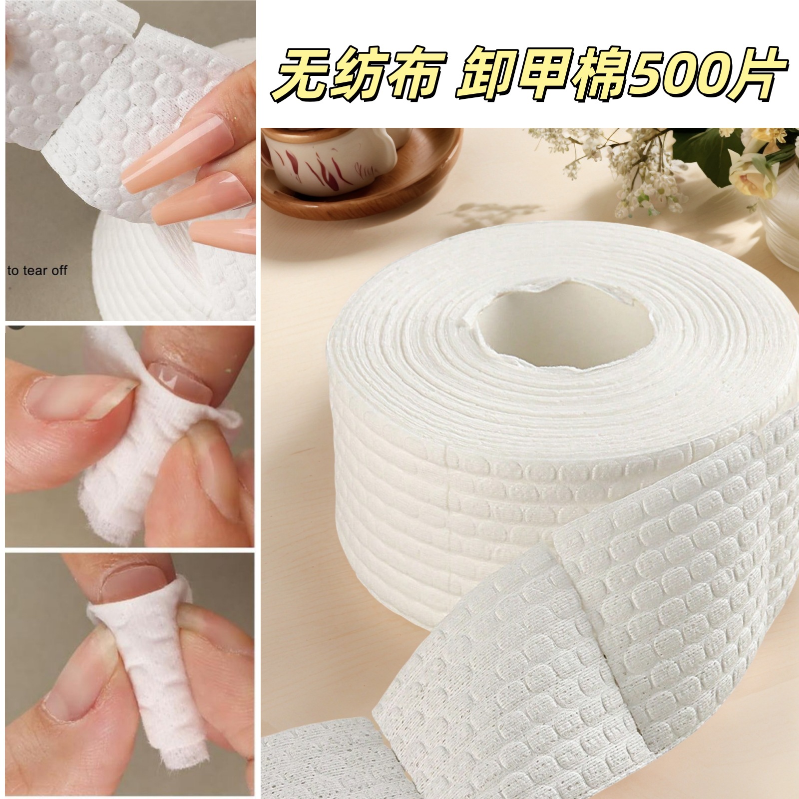 Cross-Border Supply of 500 Pieces of Non-Woven Fabric Nail Removal Pads, Disposable Double-Sided Cotton Pads, Makeup Remover Pads, Hair Removal Paper Rolls, Nail Removal Pads