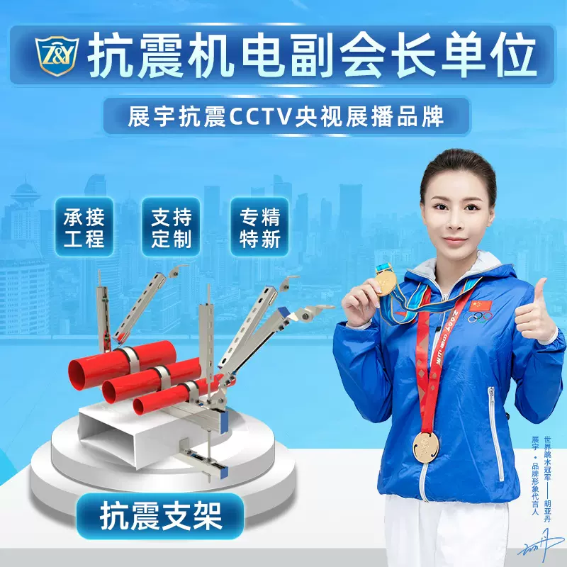 厂家定制建筑抗震支架综合支架 管廊支架消防管道桥架 风管支吊架