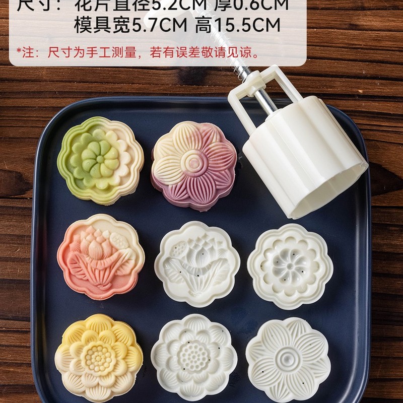 月餅型新 2024 手押し緑豆ケーキ研削工具モデリング菓子広東風氷皮 75 グラム 10 シャン|undefined