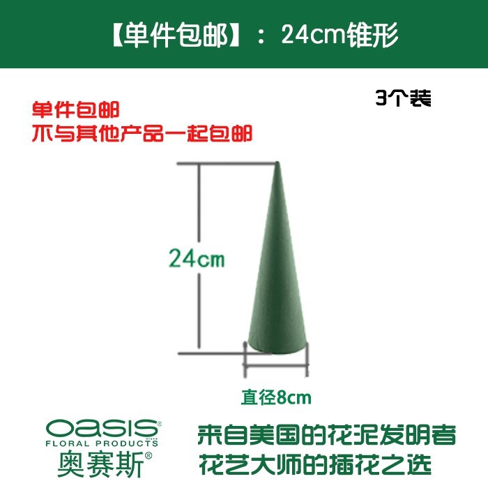Importado othys cono flor barro árbol de Navidad DIY producción de base decoración de Navidad flor fresca barro pequeño tamaño 24cm image 3
