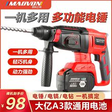 无刷充电式电锤电镐三用大功率工业冲击电钻混凝土锂电池电锤跨境