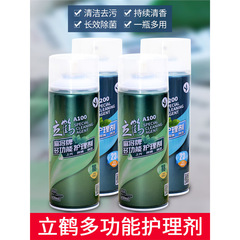 立鶴麻将機洗浄剤麻将牌洗浄剤スプレー洗浄麻雀専用洗浄剤テーブル面布洗浄剤