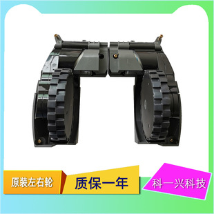 Applicable to irobot 5/6/7/8/9 series accessories sweeping robot left and right wheel assembly wheel module