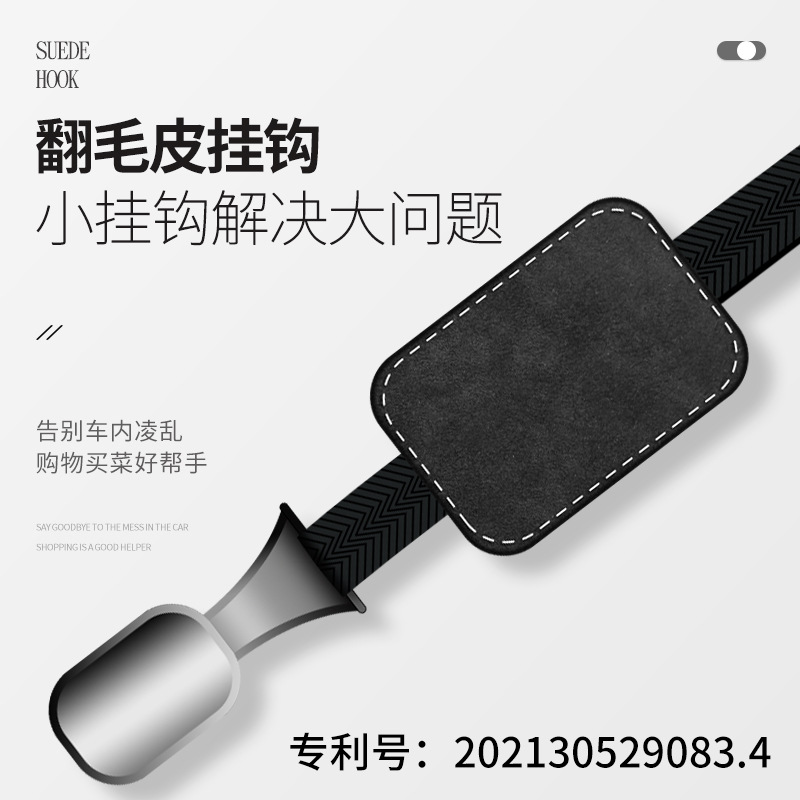 Transfronterizo coche gancho asiento trasero silla trasero coche multifuncional pequeño gancho trasero cuero coche suministros de almacenamiento