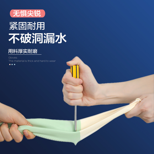 Latex dishwashing gloves for women waterproof and durable housework kitchen scrubbing pots and vegetables washing clothes household cleaning gloves