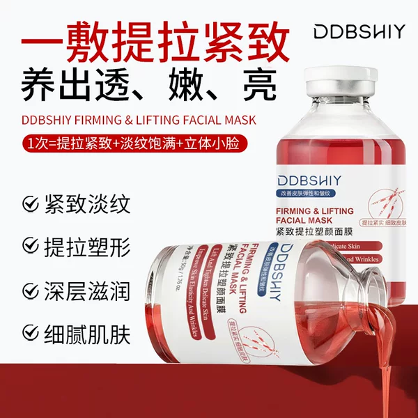 Tiktok Hot-Selling Korean Firming and Lifting Spider Mask, Moisturizing and Nourishing Collagen Mask, Smear-On Type