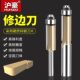 Huhao double bearing trimming cutter double-edged straight cutter woodworking milling cutter trimming machine cutter head Daquan gong engraving machine cutter