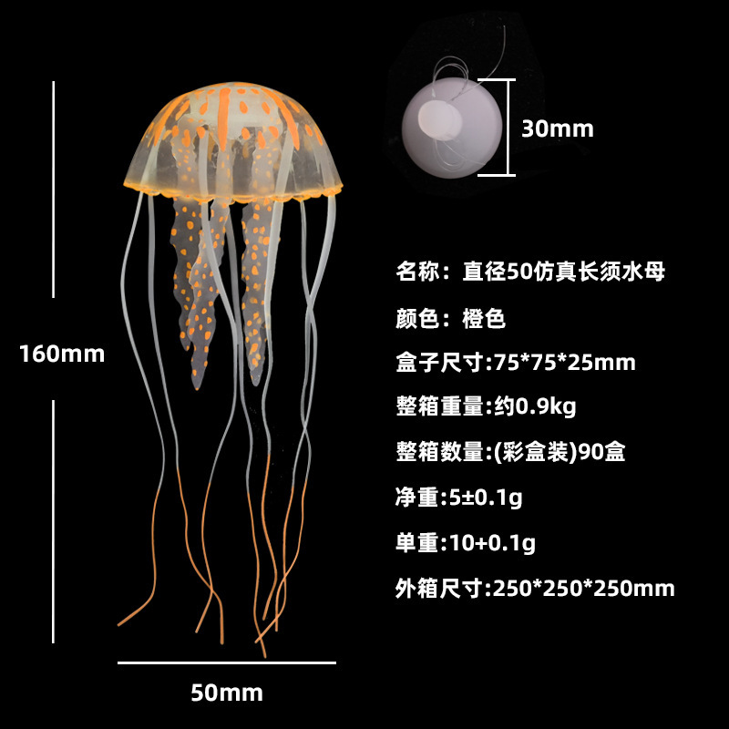 シミュレーションクラゲ5cmシリコンクラゲ置物異臭のない環境保護シリコンクラゲ水槽造景装飾品卸売り|undefined