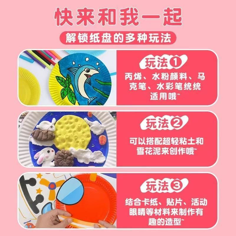 使い捨て紙皿誕生日ケーキピクニックバーベキューパーティー幼稚園色泥粘土絵画パーティー用品|undefined